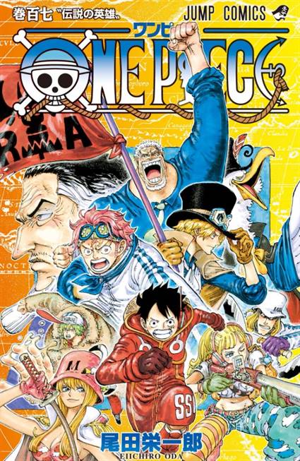 One Piece Cover Image